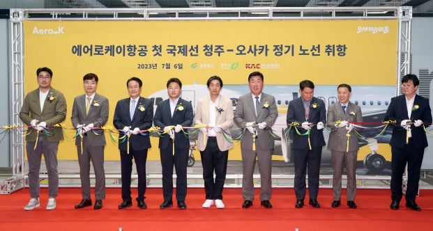 에어로케이항공, 청주-오사카 국제노선 취항식 개최