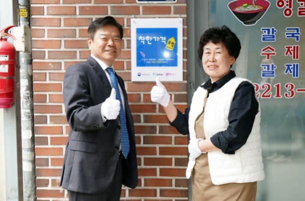 동대문구 착한가격업소