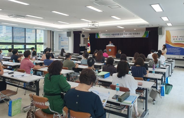 대구남부교육지원청, 사립유치원 업무 역량 강화 직무 연수