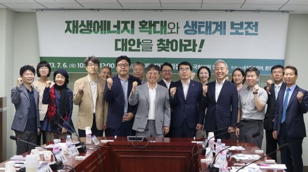 재생에너지 확대와 생태계 보전 정책토론회