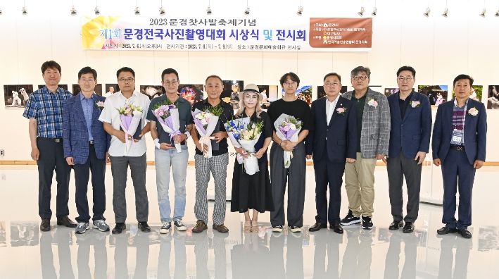 제1회 문경 전국사진 촬영대회 수상작 전시회 개최