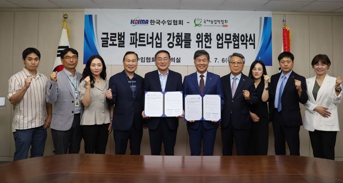 국제농업박람회-한국수입협회 협약식