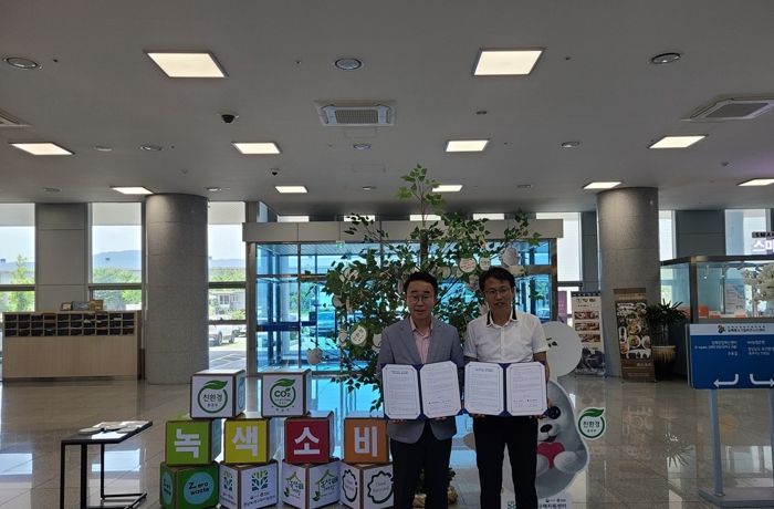 김해 의생명·산업진흥원-경남녹색구매지원센터 친환경 기업 및 소비확산 업무협약