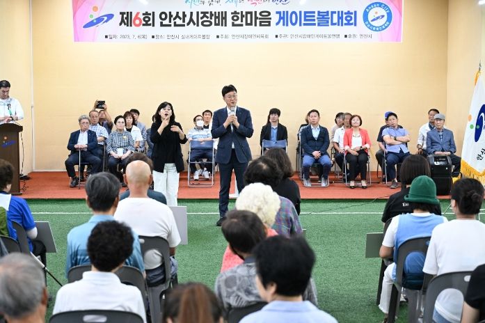 안산시, 제6회 안산시장배 한마음 게이트볼 대회 성황리 개최