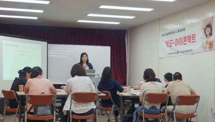 안산시청소년상담복지센터, 이음 부모 교육‘부모-아이콘택트’운영