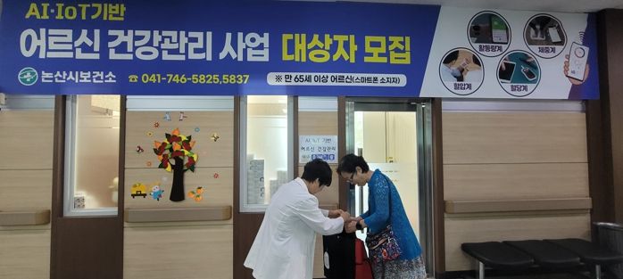 어르신 건강관리 모습