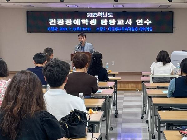 대전교육청, 건강장애학생의 학교복귀 지원 방안 모색