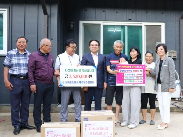 다섯째 출산 축하기념