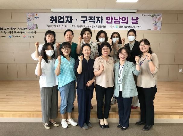 김천시평생교육원 취업자와 직업교육훈련생 만남의 날