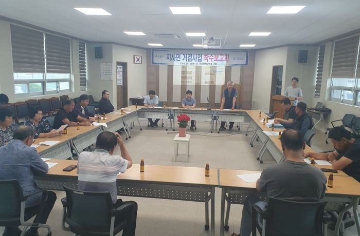 임실군, 지사면 기초생활거점 조성사업 착공보고회 개최