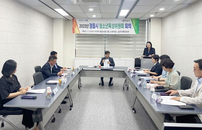 정읍시, 2023년 청소년육성위원회 회의 개최