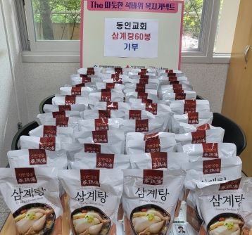 미추홀구, 초복 맞아 어르신께 삼계탕 나눔 행사 이어져