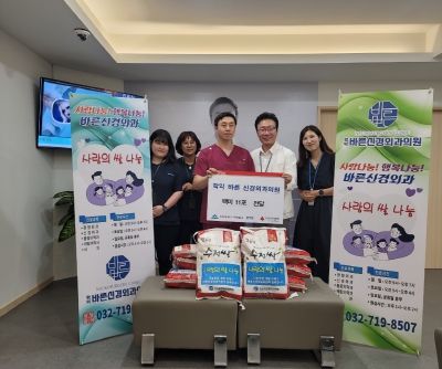 학익바른신경외과의원, 미추홀구 문학동 어려운 이웃에 백미 전달