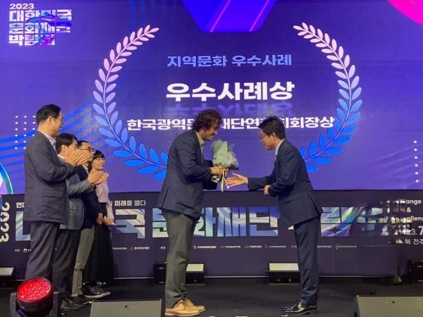 부평구 문화재단, 전국 문화재단 박람회 우수사례 선정