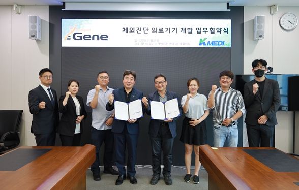케이메디허브와 ㈜아이진은 함께 분자 진단 의료기기를 개발하기 위해 업무협약을 체결했다. 케이메디허브 첨단의료기기개발지원센터 홍장의 센터장(가운데 왼쪽) ㈜아이진 김병일 대표이사(가운데 오른쪽)
