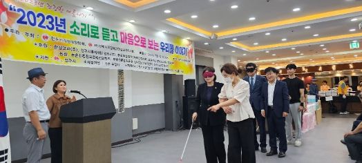 전주시각장애인협회, 장애인 인식개선 행사 개최