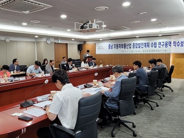 충남도, 자동차부품산업 종합발전계획 수립 착수