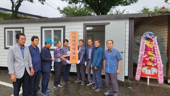합천군 대병면 체육회, 사무실 개소식 가져