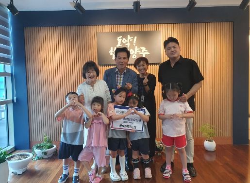 양주시 양주2동 황토어린이집, 이웃돕기 성금 기탁