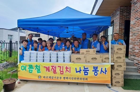 바르게살기운동 진위면위원회, 여름김치 나눔 봉사