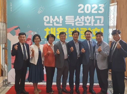 안산교육지원청, 2023 안산 특성화고 채용박람회 개최
