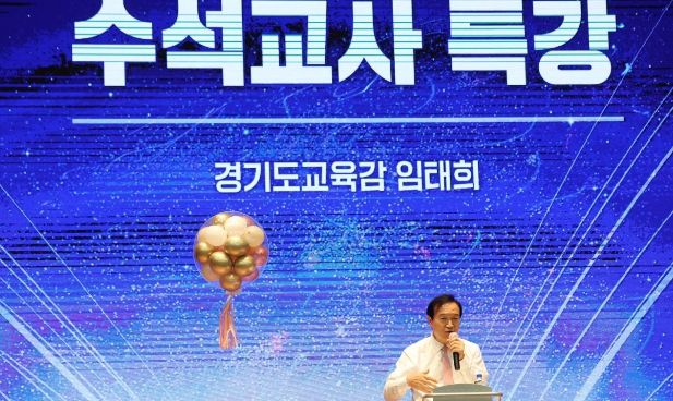 경기도교육청 수석교사 역량강화 직무연수 운영