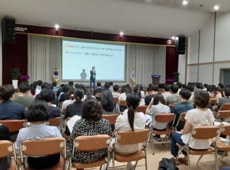 광양시, 인공지능(AI) 확산 교육세미나 개최