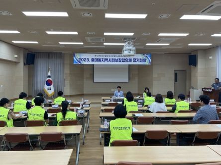 광양시 중마동 지역사회보장협의체 2차 정기총회 개최