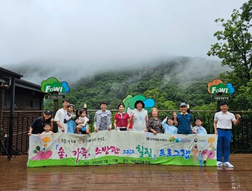 검단소방서, 숲에서 가족과 함께 마음을 치유하다