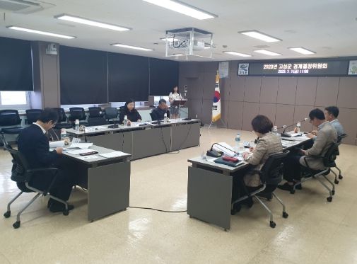 고성군, 2023년도 지적재조사사업 경계결정위원회 개최