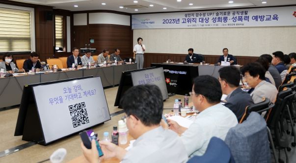 7일 군청 중회의실에서 진행된 교육 모습.