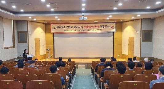 포천시, 고위직 공직자 대상 성인지 교육 및 성희롱·성폭력 예방 교육 실시