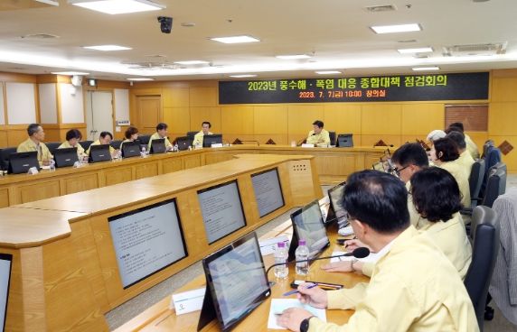 2023년 여름철 풍수해·폭염 대책 점검 회의 모습