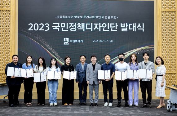 황인국 제2부시장(오른쪽 6번째)과 국민정책디자인단이 발대식 후 기념촬영을 하고 있다.