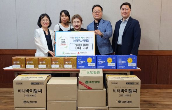 남양주시약사회, 취약계층 위한 구충제 및 영양제 100개 기부