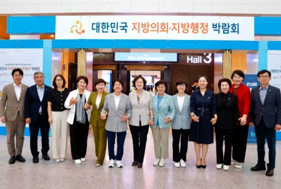 대전 서구의회, 대한민국 지방의회·지방행정 박람회 참관