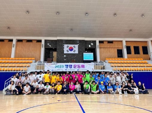 고양시정신건강복지센터, 2023 명랑운동회 열어