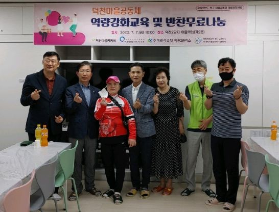 부산 북구 덕천마을공동체 역량강화교육 및 반찬 나눔 행사