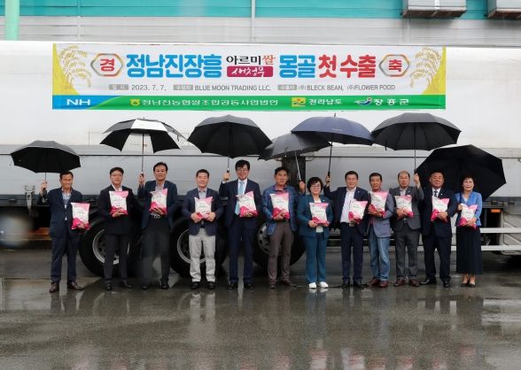 장흥군, ‘아르미쌀’ 몽골 수출길 올라