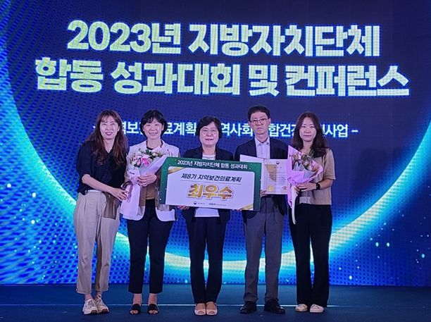 제8기 지역보건의료계획 분야 최우수기관상 수상