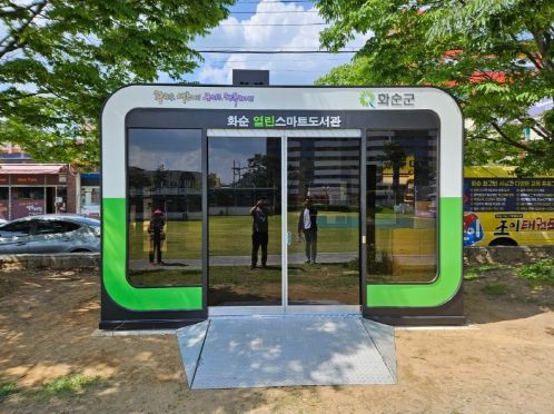 화순열린스마트도서관 전경