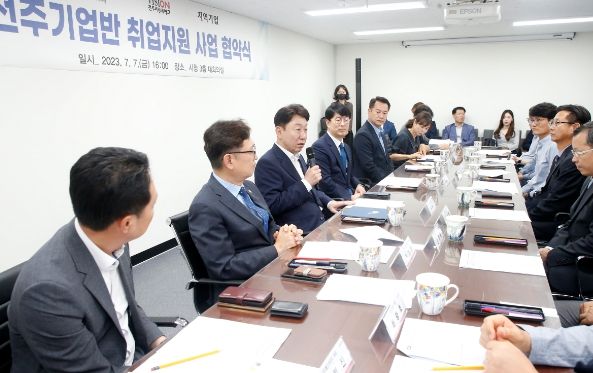 ‘2023년 전주기업반 취업지원사업’ 업무협약 체결