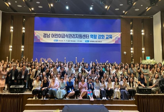 어린이급식관리지원센터 종사자 역량강화 교육