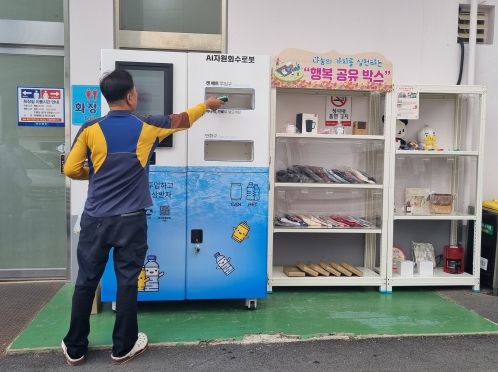 사진은 화순읍 행정복지센터에 설치된 재활용품 무인회수기 모습.