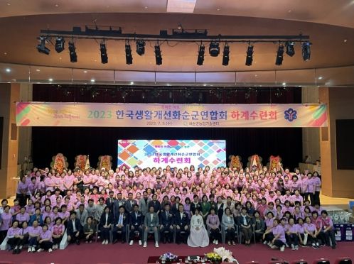 생활개선회가 하계수련회 단체 사진을 찍고 있다.