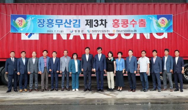 장흥군 ‘친환경 무산김’ 제3차 홍콩 수출