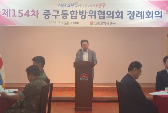 인천광역시 중구의회, 구민의 안보의식 확립을 위한 노력에 함께해
