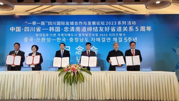 한국유교문화진흥원과 쓰촨대학 국제유학연구원의 협약식