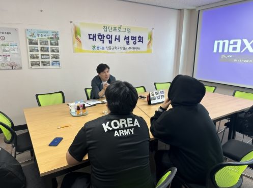 장흥군학교밖청소년지원센터, 대학입시 1대1 맞춤형 컨설팅 진행