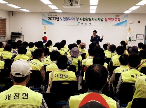 고령군 개진면, 노인·장애인 일자리 참여자 치매 및 쯔쯔가무시 예방교육 실시